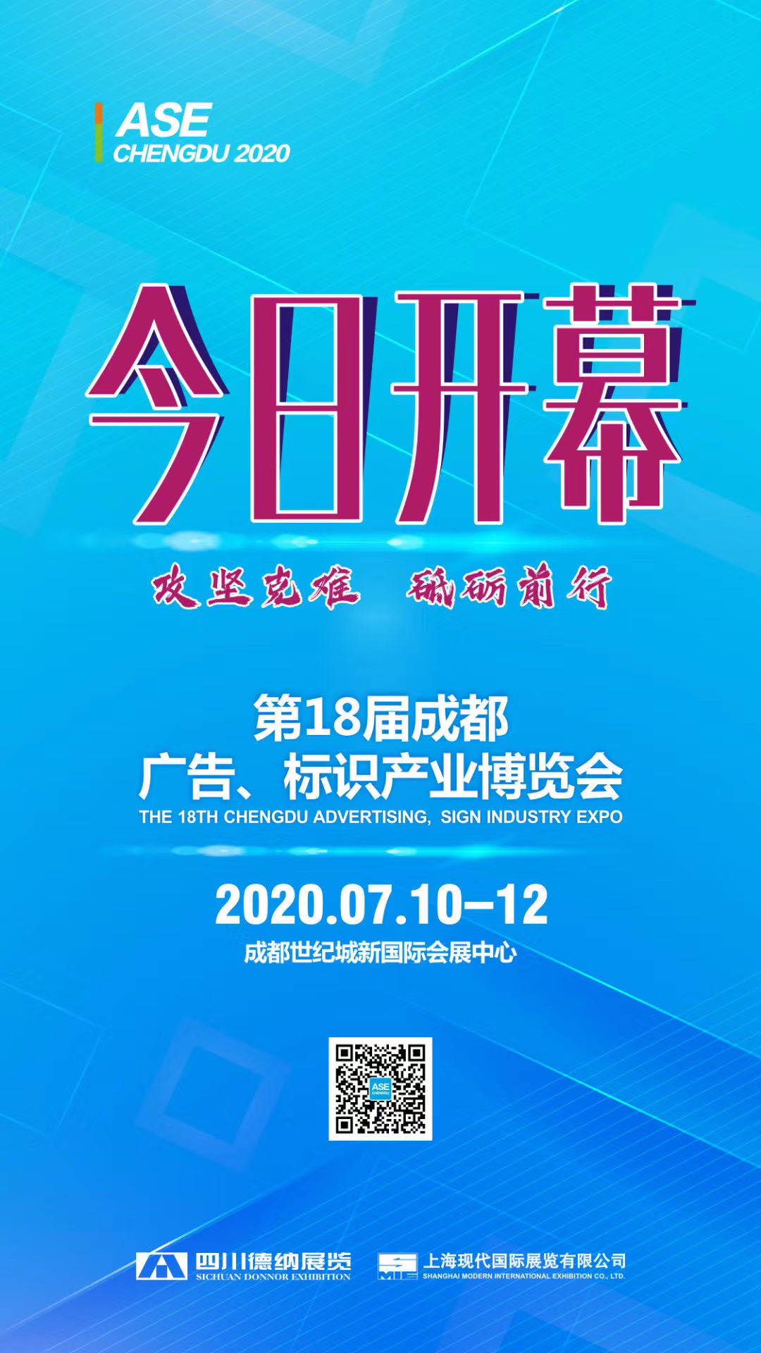 <b>半分利展覽攜多個展臺亮相第十八屆成都廣告、標識及印刷包裝產業博覽會</b>