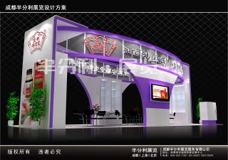 2017第二十一屆西部成都醫