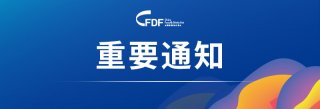 第102屆全國糖酒商品交易會定期于5月21日-23日舉辦
